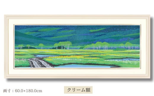 「夏輝花」クリーム額 | 埼玉県 東松山市 版画 額付 小川手漉和紙 日本版画会 小暮真望 芸術 美術 風景 自然 送料無料 バージョン 美しい ギャラリー アーティスト アート ART 芸術 デザイン インテリア 絵画 限定版 芸術品 オリジナル 群馬県 尾瀬ヶ原 1509536 - 埼玉県東松山市