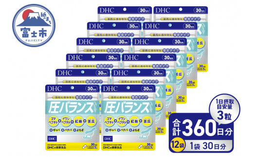 DHC 圧バランス 30日分 12個(360日分)セット サプリメント ゴマペプチド イワシペプチド 紅麹 苦瓜 健康維持 富士市 [sf014-032] 1482768 - 静岡県富士市