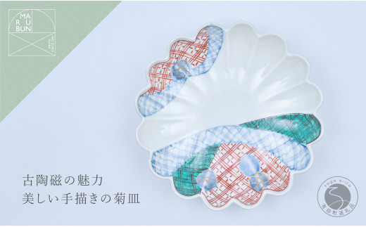 有田焼 文青 地紋 菊形6.5寸皿 18cm[まるぶんオリジナル]食器 器 うつわ 磁器 和食器 皿 プレート 取皿 中皿 フルーツ皿 菊皿 初期伊万里 赤絵 お正月 ハレの日 手描き 食洗機対応