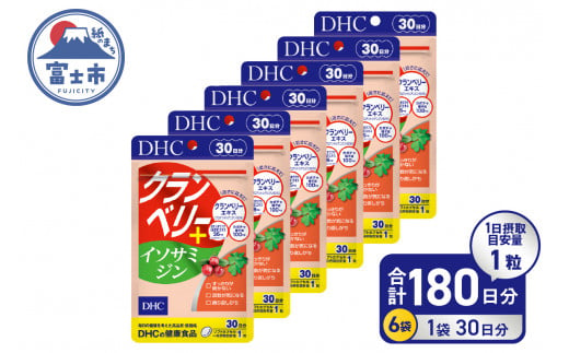 DHC クランベリー＋ イソサミジン 30日分 6個 (180日分) サプリメント 健康食品 プロアントシアニジン クランベリーエキス カボチャ種子油 長命草エキス 富士市 [sf014-035] 1493048 - 静岡県富士市