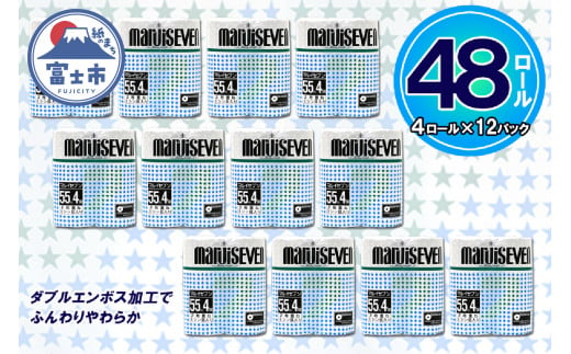 トイレットペーパー ダブル 48ロール (4個 × 12パック) マルイセブン 日用品 消耗品 備蓄 長持ち 大容量 エコ 防災 個包装 消耗品 生活雑貨 生活用品 生活必需品 柔らかい 紙 ペーパー 再生紙 富士市 [sf077-019] 1484118 - 静岡県富士市