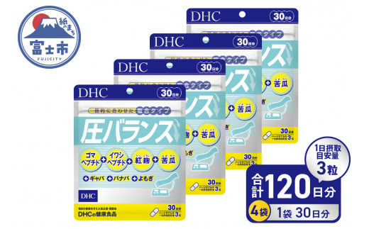 DHC 圧バランス 30日分 4個(120日分)セット サプリメント ゴマペプチド イワシペプチド 紅麹 苦瓜 健康維持 富士市 [sf014-030] 1482766 - 静岡県富士市