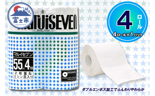 トイレットペーパー ダブル 4ロール (4個 × 1パック) マルイセブン 日用品 消耗品 備蓄 長持ち 大容量 エコ 防災 個包装 消耗品 生活雑貨 生活用品 生活必需品 柔らかい 紙 ペーパー 再生紙 富士市 [sf077-017] 1484116 - 静岡県富士市