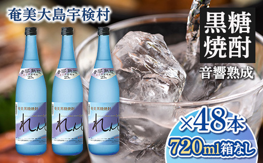 黒糖焼酎れんと25度 四合瓶(箱なし) 720ml×48本