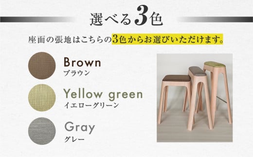 Toyomoku Light stool ライトスツール - 愛知県豊橋市｜ふるさとチョイス - ふるさと納税サイト