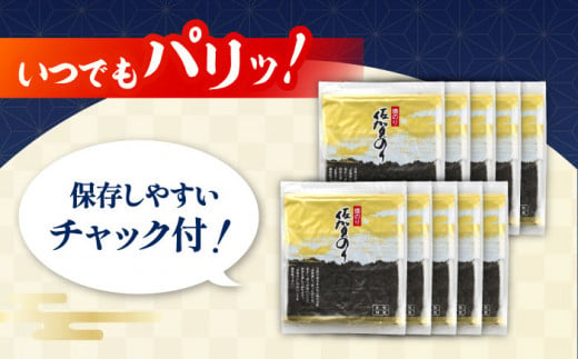 上質な味わいの有明海産焼のり