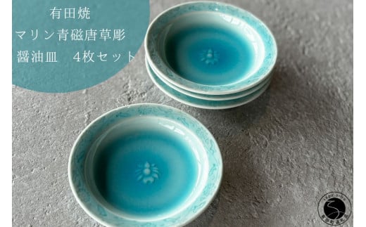 有田焼 イイホシユミコ トリプレート 有田限定色 3枚組 山忠 yumiko iihoshi porcelain tori plate 器 食器 小皿  A14-42 - 佐賀県有田町｜ふるさとチョイス - ふるさと納税サイト