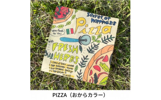 [数量限定デザイン]のこり染エコラップ(オーガニックコットン)PIZZA (おからカラー)