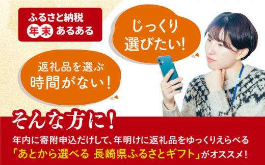 長崎和牛 野菜 フルーツ 卵 海鮮 干物 カステラ びわ 定期便 おかず 年末 ゆっくり 年内 カタログ ギフト 駆け込み