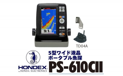 5型ワイド液晶ポータブル魚探 PS-610C II ホンデックス HONDEX 本多電子 魚群探知機 魚探 つり つり具 釣り エコーテック 送料無料 1535971 - 愛知県豊橋市