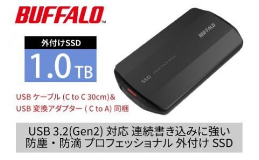 バッファローTypeA＆C MiniStation SSD 1TB 1461822 - 愛知県名古屋市