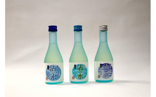 日本酒 沾水（Chosui）3本セット（14度・15度・16度 各300ml）【 日本酒 酒 若宮酒造 贈り物 国産 プレゼント ギフト 贈答 こだわり 特産品 オリジナル 綾部 京都 】 1461871 - 京都府綾部市