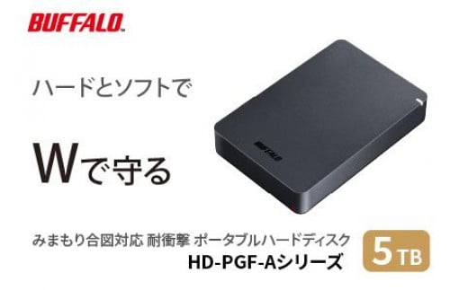 バッファロー 耐衝撃ポータブルHDD 5TB 1461761 - 愛知県名古屋市