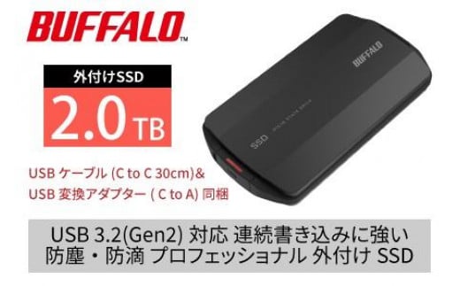 バッファローTypeA＆C MiniStation SSD 2TB 1461838 - 愛知県名古屋市