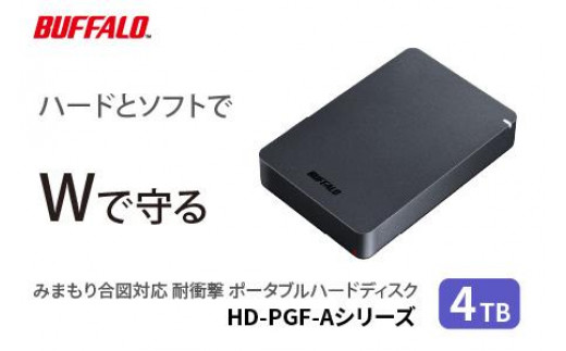 バッファロー 耐衝撃ポータブルHDD 4TB 1461671 - 愛知県名古屋市