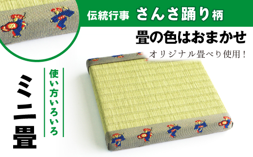 岩手、滝沢にちなんだ「さんさ踊り」の＂へり＂