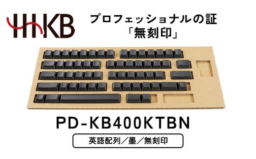 HHKB キートップセット（墨）英語配列／無刻印 ※着日指定不可 - 神奈川県相模原市｜ふるさとチョイス - ふるさと納税サイト