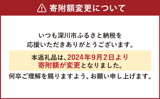 北海道産 ゆめぴりか 30kg 五つ星お米マイスター監修(深川産)