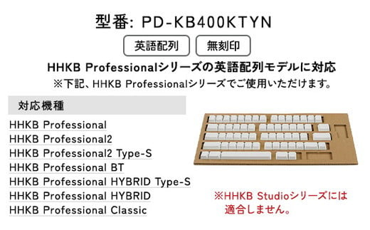 HHKB キートップセット（雪）英語配列／無刻印 ※着日指定不可 - 神奈川県相模原市｜ふるさとチョイス - ふるさと納税サイト