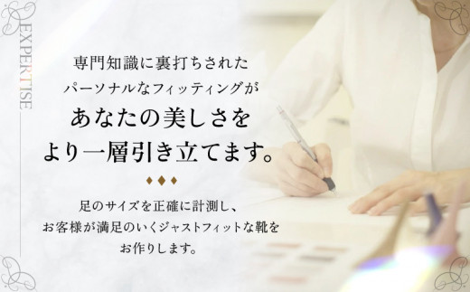 東京都荒川区のふるさと納税 厳選素材 かねまつオーダーシューズ補助券(21,000円分) ギフトにも◎【046-007】 銀座かねまつ オーダーシューズ 補助券(21,000円分) パンプス 日本製 高品質 厳選素材 履き心地 手作り 歩きやすい 女性 美しさ 靴 ふるさと納税 限定 チケット ギフト