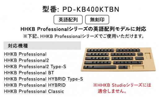 HHKB キートップセット（墨）英語配列／無刻印 ※着日指定不可 - 神奈川県相模原市｜ふるさとチョイス - ふるさと納税サイト