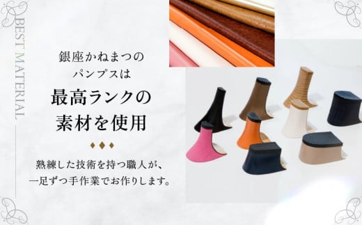 東京都荒川区のふるさと納税 厳選素材 かねまつオーダーシューズ補助券(21,000円分) ギフトにも◎【046-007】 銀座かねまつ オーダーシューズ 補助券(21,000円分) パンプス 日本製 高品質 厳選素材 履き心地 手作り 歩きやすい 女性 美しさ 靴 ふるさと納税 限定 チケット ギフト