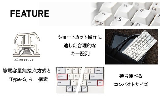 HHKB Professional HYBRID Type-S 英語配列／墨（無刻印キートップセット付） ※着日指定不可 -  神奈川県相模原市｜ふるさとチョイス - ふるさと納税サイト