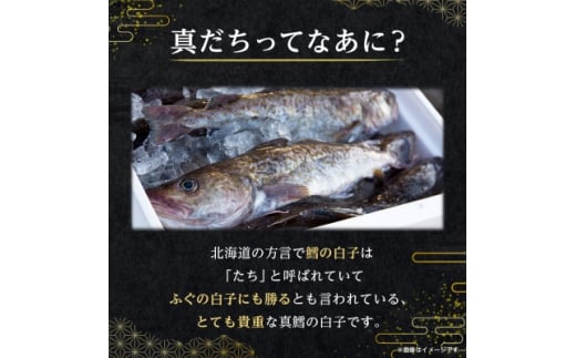 北海道稚内市のふるさと納税 ＜先行受付・受付中＞旬の時期にチルド冷蔵便でお届け!北海道産白子(真鱈)500g【1438918】