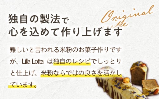  米粉  スイーツ  ご褒美スイーツ 小麦粉不使用 グルテンフリー カヌレ  焼き菓子 お菓子 ギフト定期便 ていきびん