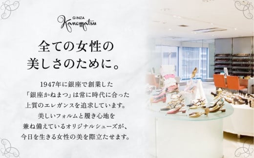 東京都荒川区のふるさと納税 厳選素材 かねまつオーダーシューズ補助券(21,000円分) ギフトにも◎【046-007】 銀座かねまつ オーダーシューズ 補助券(21,000円分) パンプス 日本製 高品質 厳選素材 履き心地 手作り 歩きやすい 女性 美しさ 靴 ふるさと納税 限定 チケット ギフト