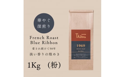 TAJIMACOFFEE　tc-frb-1000　中挽き粉 1463880 - 兵庫県豊岡市