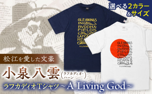 【ホワイト／Lサイズ】ラフカディオ・ハーン がんばれ日本Tシャツ「生き神（A Living God）」 小泉八雲 　島根県松江市/有限会社中村茶舗 [ALBP007-3]