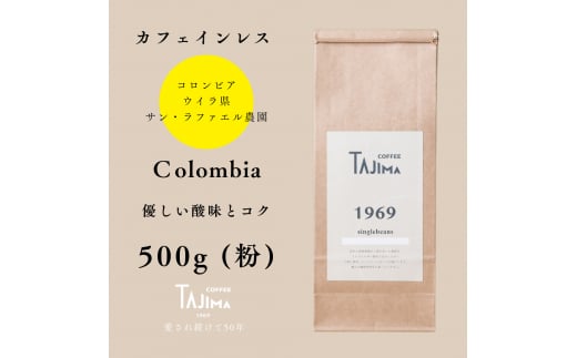 TAJIMACOFFEE　tc-decafecolombia-500　中挽き粉 1463885 - 兵庫県豊岡市