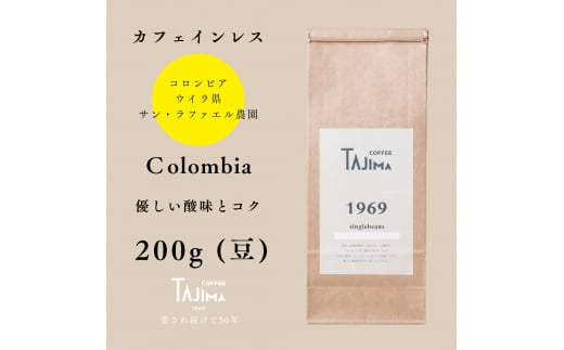 TAJIMACOFFEE　tc-decafecolombia-200　豆のまま 1463857 - 兵庫県豊岡市