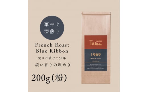 TAJIMACOFFEE　tc-frb-200　中挽き粉 1463878 - 兵庫県豊岡市