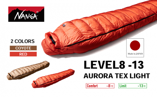 NANGA LEVEL8 -13 AURORA TEX LIGHT コヨーテ 0935