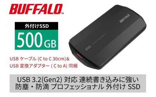 バッファローTypeA＆C MiniStation SSD 500GB 1463170 - 愛知県名古屋市