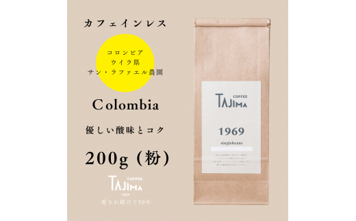 TAJIMACOFFEE　tc-decafecolombia-200　中挽き粉 1463884 - 兵庫県豊岡市