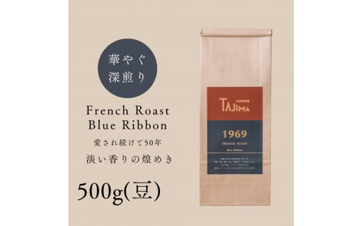 TAJIMACOFFEE　tc-frb-500　豆のまま 1463852 - 兵庫県豊岡市