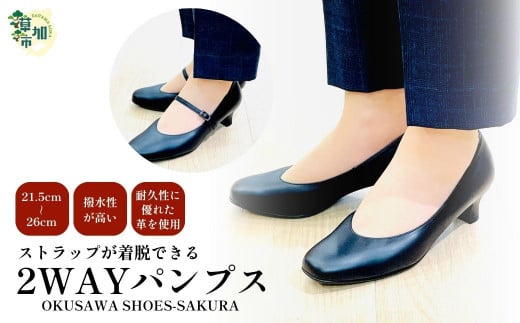 OKUSAWA SHOES-SAKURA- パンプスを初めて履く方、苦手な方に最適なブラックパンプス | パンプス 黒 革 レザー ゴート革 山羊革 レディースシューズ ヒール 通勤靴 冠婚葬祭 就職活動 就活 オフィスカジュアル ラウンドトゥ 低反発インソール 履きやすい 歩きやすい ローヒール 美脚効果 日本製 軽量 痛くない 疲れにくい 定番アイテム おすすめ オススメ 埼玉県 草加市