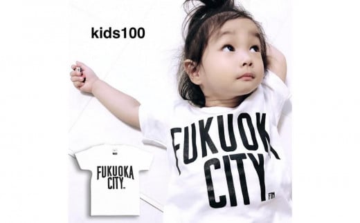 FUKUOKA CITY T-shirt（フクオカシティTシャツ）ホワイト・100サイズ 577392 - 福岡県福岡市