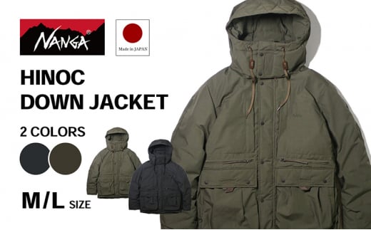 NANGA HINOC DOWN JACKET ナンガ ヒノック ダウンジャケット [№5694-0950] - 滋賀県米原市｜ふるさとチョイス -  ふるさと納税サイト