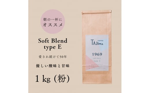 TAJIMACOFFEE　tc-sb-type-e-1000　中挽き粉 1463877 - 兵庫県豊岡市