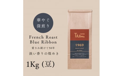 TAJIMACOFFEE　tc-frb-1000　豆のまま 1463853 - 兵庫県豊岡市