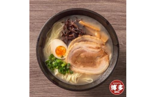 花山のラーメン９食セット 449952 - 福岡県福岡市