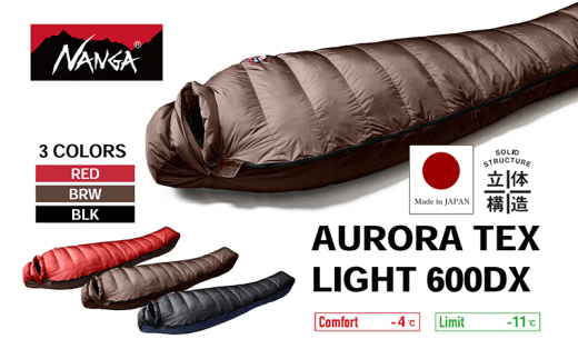 NANGA AURORA TEX LIGHT 600DX ブラウン 0937
