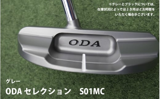 ODA セレクション S01MC グレー（エスゼロイチエムシーグレー） 1464113 - 大阪府東大阪市