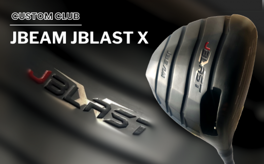 ドライバー JBEAM JBLAST X 