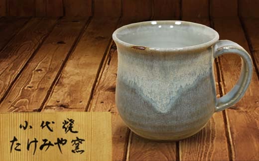 FKK99-019 国指定伝統的工芸品「小代焼」 マグカップ (径約8cm×高さ約8.3cm) 小代焼 カップ コップ コーヒーカップ 伝統的工芸品 伝統工芸 工芸品 たけみや窯 陶器 食器 ギフト 贈り物