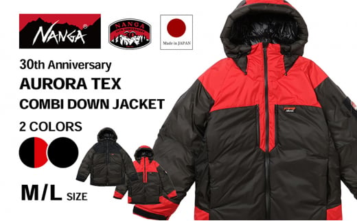 NANGA 30th Anniversary AURORA TEX COMBI DOWN JACKET ブラック×レッド・M  [№5694-7621]0944 - 滋賀県米原市｜ふるさとチョイス - ふるさと納税サイト